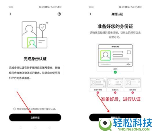 新手如何在欧易OKX买币？欧易新手C2C买币操作方法