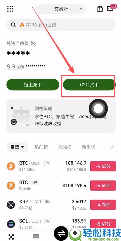 新手如何在欧易OKX买币？欧易新手C2C买币操作方法