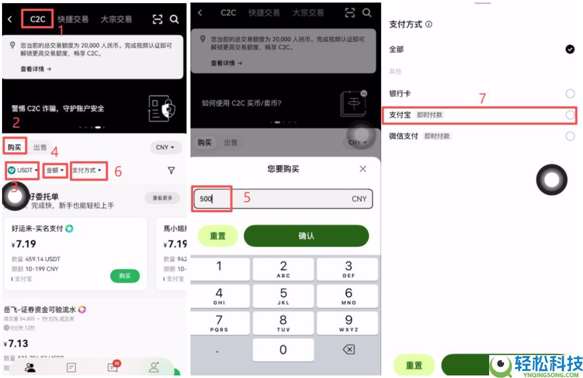 新手如何在欧易OKX买币？欧易新手C2C买币操作方法