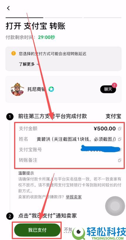 新手如何在欧易OKX买币？欧易新手C2C买币操作方法