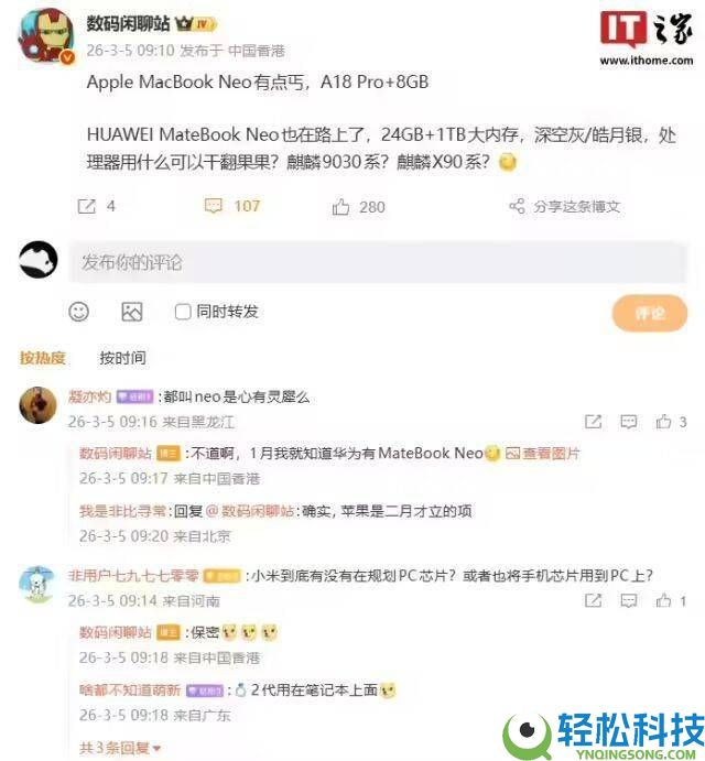 华为MateBook Neo蓄势待发,24GB+1TB大内存,处置器型号引网友猜想