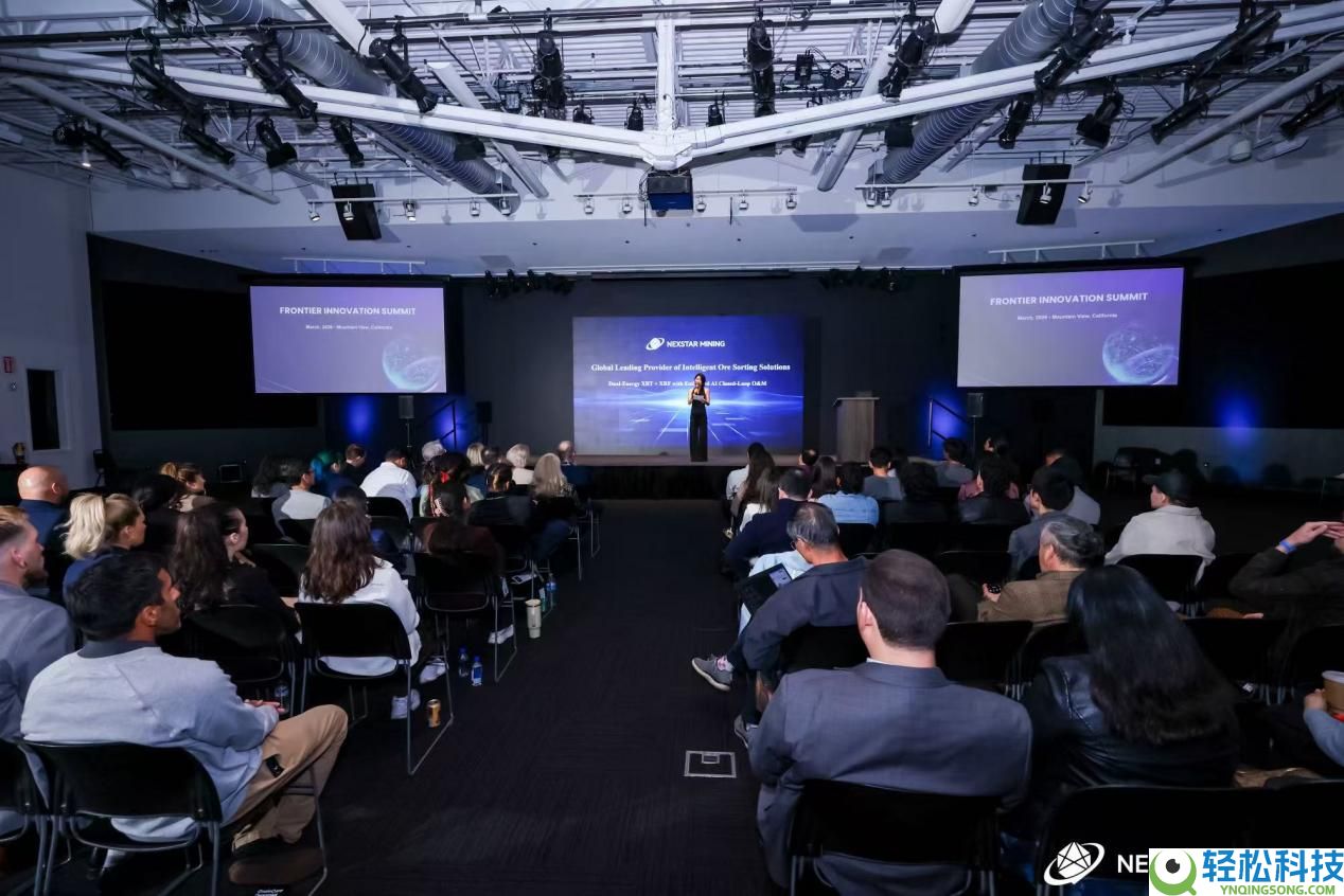 星脉世纪硅谷全球首发 以全手艺栈闭环从新定义智能选矿