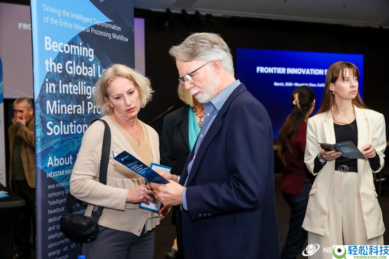 星脉世纪硅谷全球首发 以全手艺栈闭环从新定义智能选矿