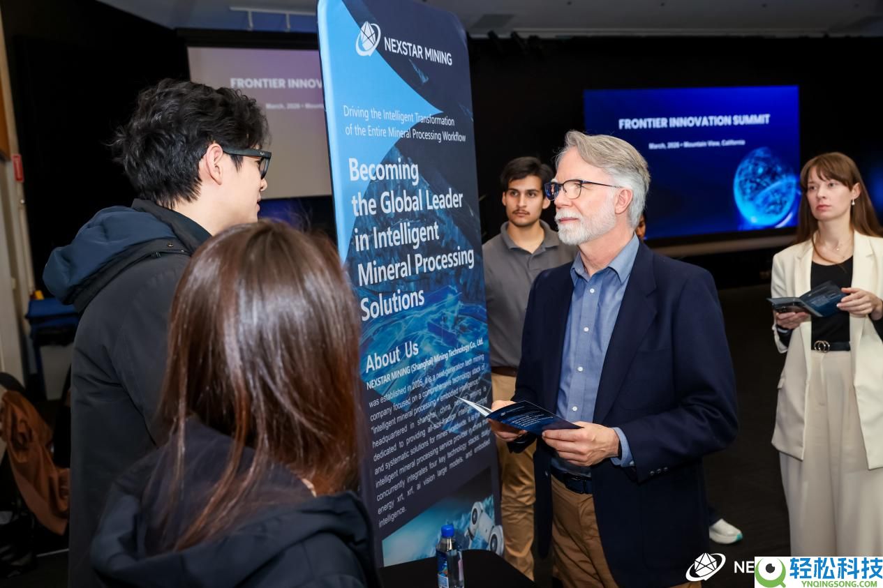 星脉世纪硅谷全球首发 以全手艺栈闭环从新定义智能选矿