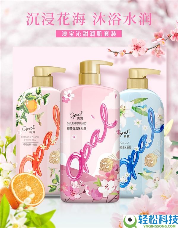 多种香味可选,澳宝洗澡露3瓶发车：原价46.9 券后22.56元起