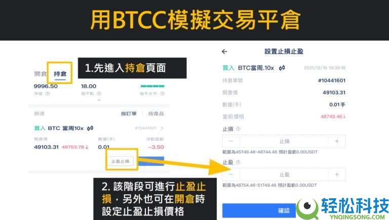 BTCC交易所安全吗?靠谱吗?附BTCC使用攻略