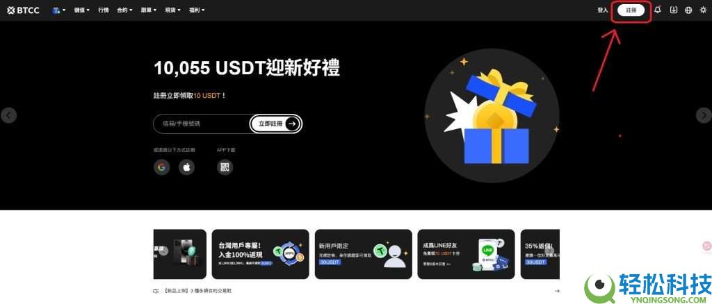 BTCC交易所安全吗?靠谱吗?附BTCC使用攻略