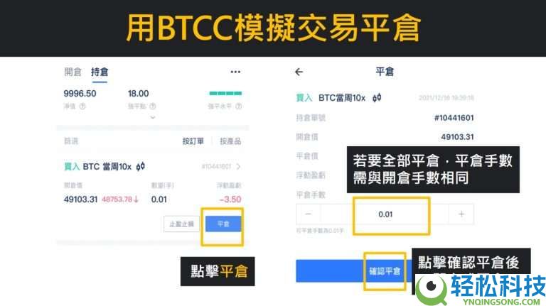 BTCC交易所安全吗?靠谱吗?附BTCC使用攻略