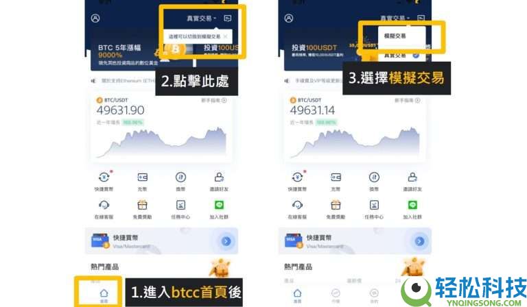 BTCC交易所安全吗?靠谱吗?附BTCC使用攻略