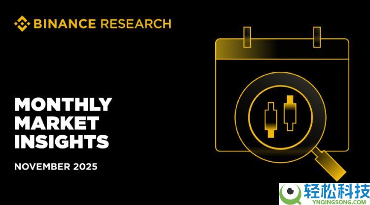 10月加密货币市场表现如何?11月有哪些值得关注的重要事件?加密货币关键趋势分析