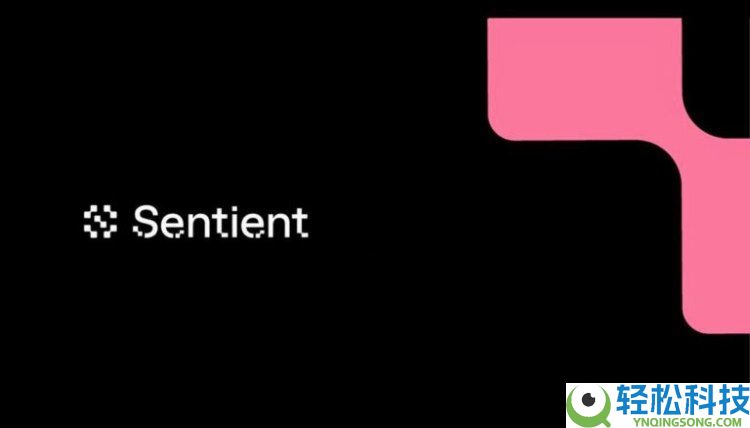 Sentient(SENT)币是什么?怎么样?Sentient项目概述,代币经济与前景分析
