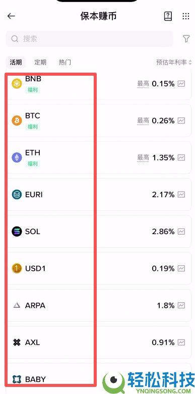 链上赚币和简单赚币哪个安全些？如何参与申购与赎回？
