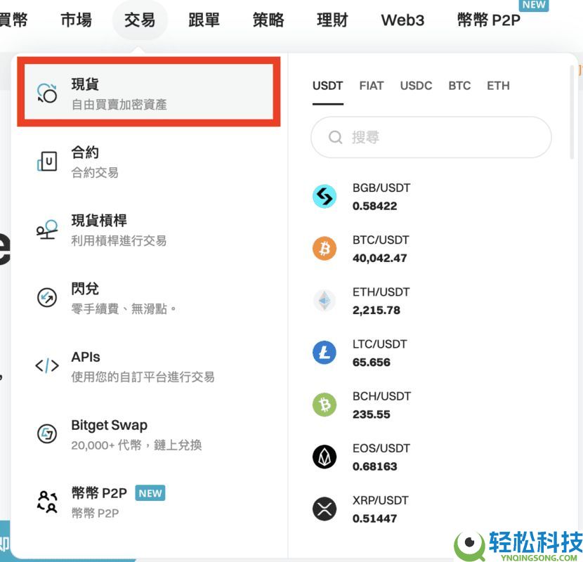 Bitget官网入口：Bitget官方APP下载安装、充值、转账、合约、提现(最全)