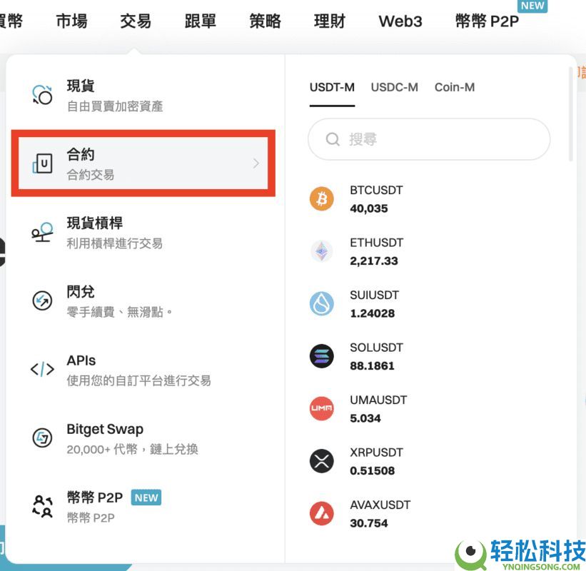 Bitget官网入口：Bitget官方APP下载安装、充值、转账、合约、提现(最全)