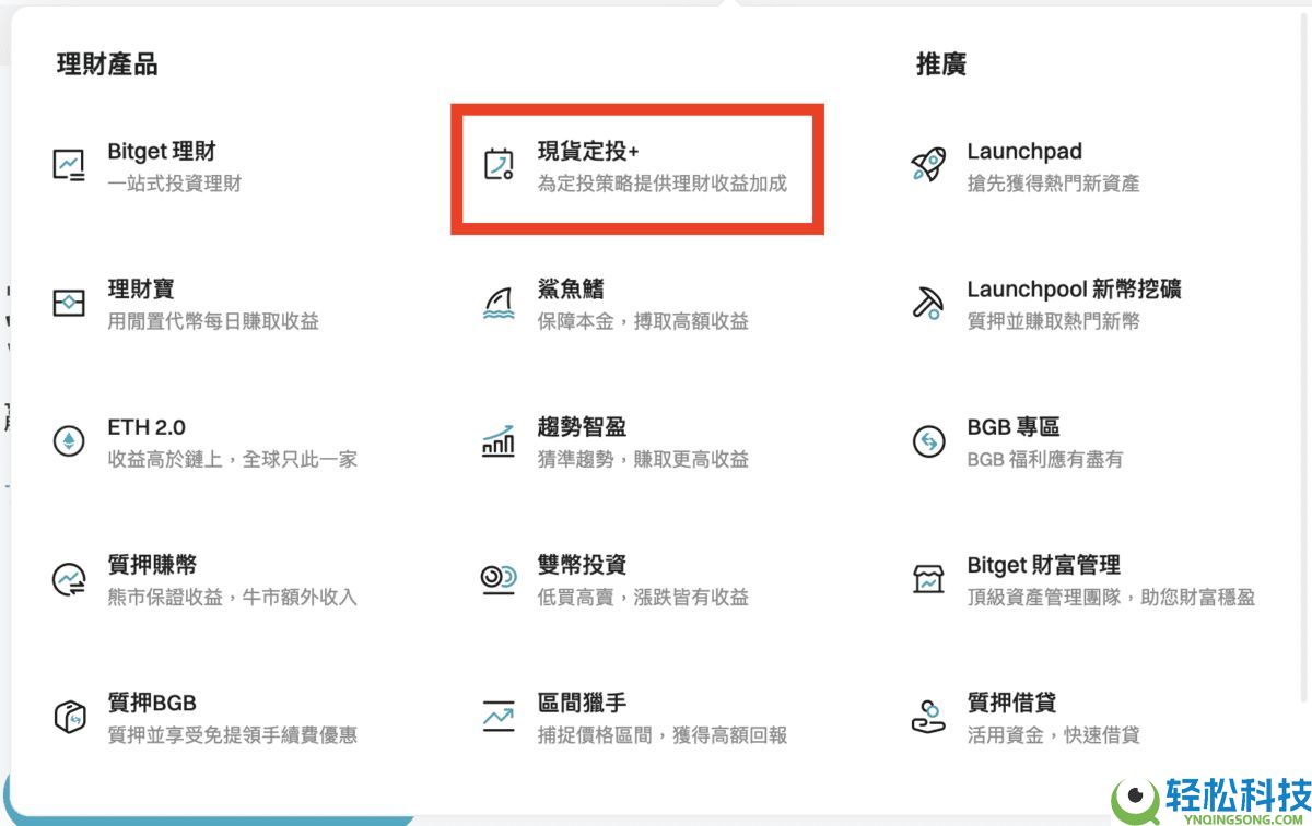 Bitget官网入口：Bitget官方APP下载安装、充值、转账、合约、提现(最全)