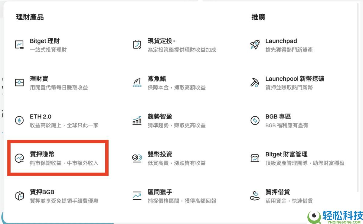 Bitget官网入口：Bitget官方APP下载安装、充值、转账、合约、提现(最全)