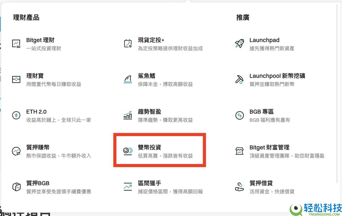 Bitget官网入口：Bitget官方APP下载安装、充值、转账、合约、提现(最全)