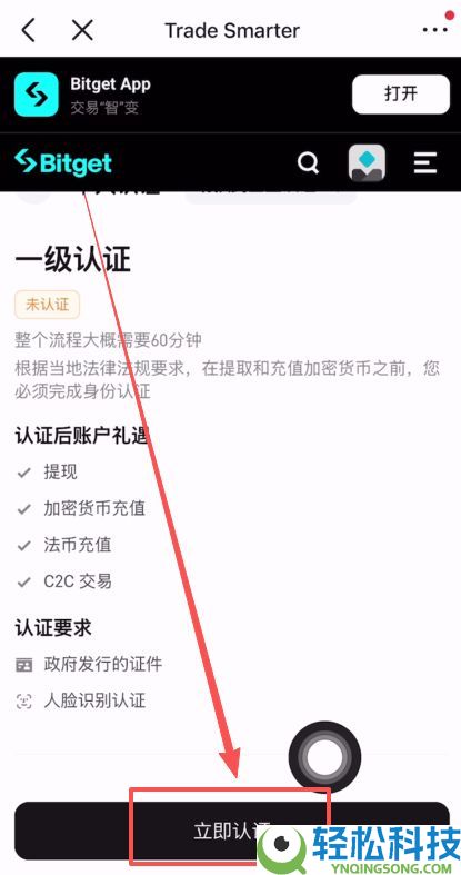 Bitget官网入口：Bitget官方APP下载安装、充值、转账、合约、提现(最全)