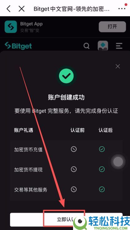 Bitget官网入口：Bitget官方APP下载安装、充值、转账、合约、提现(最全)