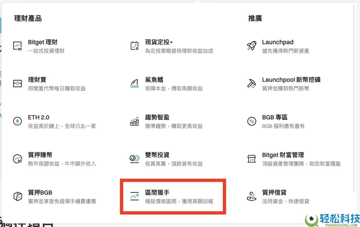 Bitget官网入口：Bitget官方APP下载安装、充值、转账、合约、提现(最全)
