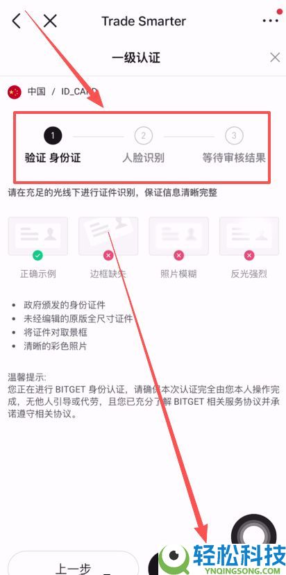 Bitget官网入口：Bitget官方APP下载安装、充值、转账、合约、提现(最全)