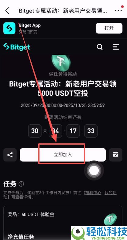 Bitget官网入口：Bitget官方APP下载安装、充值、转账、合约、提现(最全)