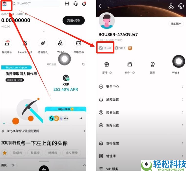 Bitget官网入口：Bitget官方APP下载安装、充值、转账、合约、提现(最全)