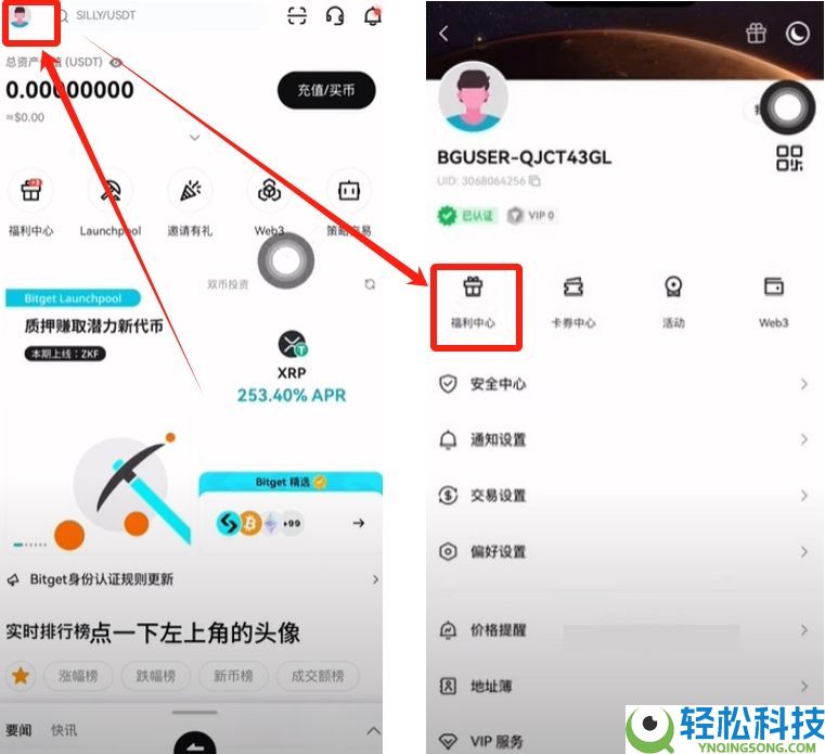 Bitget官网入口：Bitget官方APP下载安装、充值、转账、合约、提现(最全)