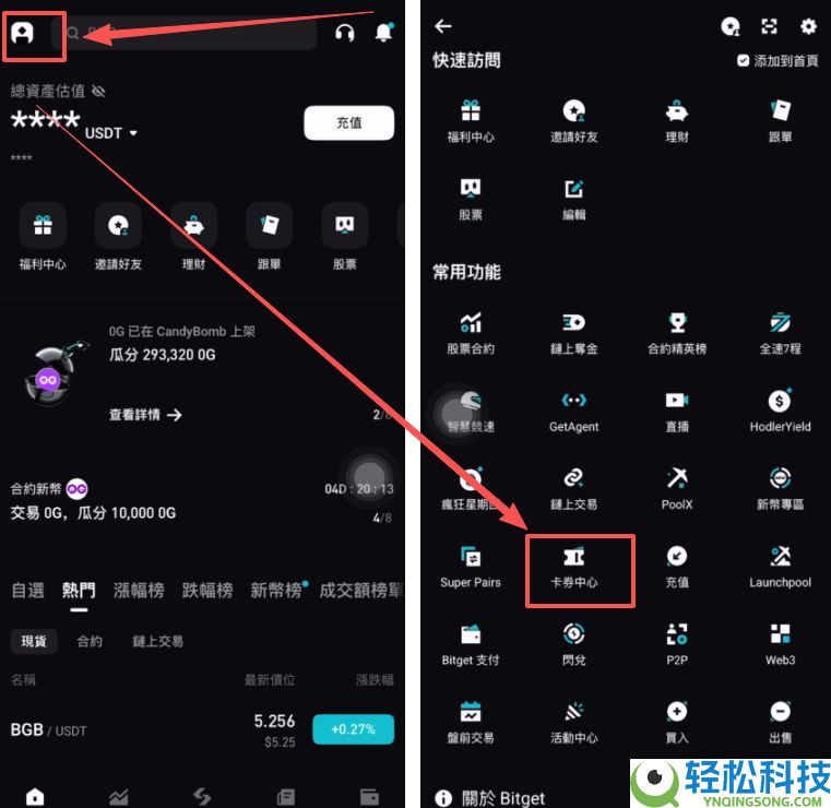 Bitget官网入口：Bitget官方APP下载安装、充值、转账、合约、提现(最全)