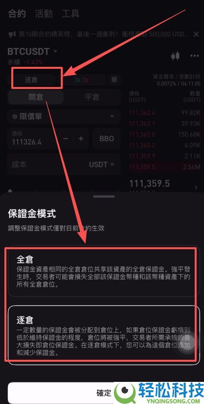 Bitget官网入口：Bitget官方APP下载安装、充值、转账、合约、提现(最全)