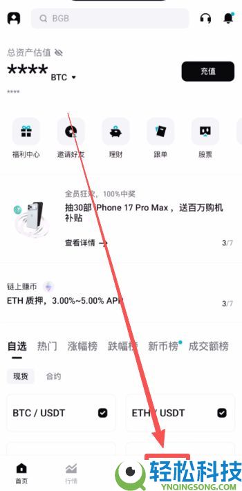 Bitget官网入口：Bitget官方APP下载安装、充值、转账、合约、提现(最全)