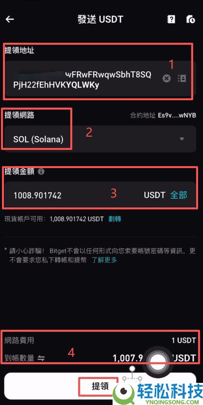 Bitget官网入口：Bitget官方APP下载安装、充值、转账、合约、提现(最全)