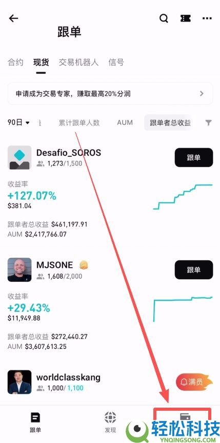 Bitget官网入口：Bitget官方APP下载安装、充值、转账、合约、提现(最全)