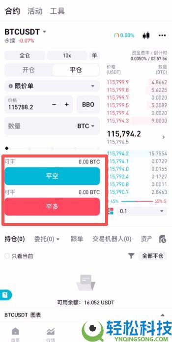 Bitget官网入口：Bitget官方APP下载安装、充值、转账、合约、提现(最全)