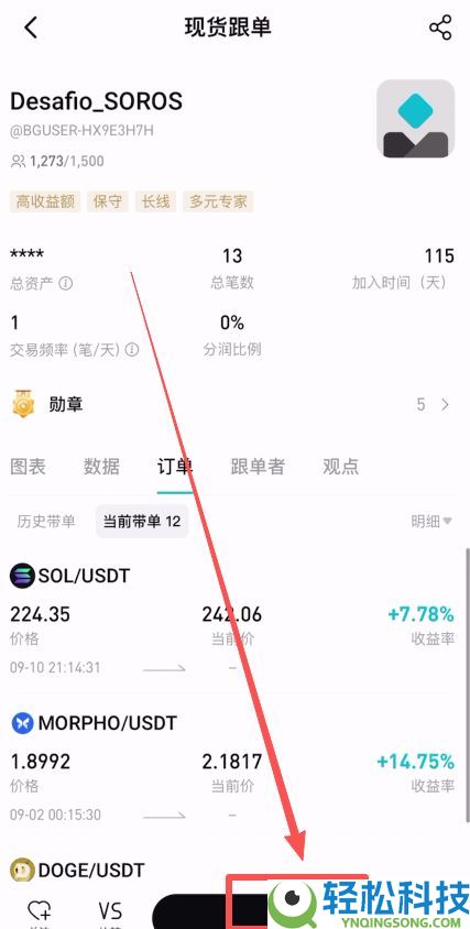 Bitget官网入口：Bitget官方APP下载安装、充值、转账、合约、提现(最全)