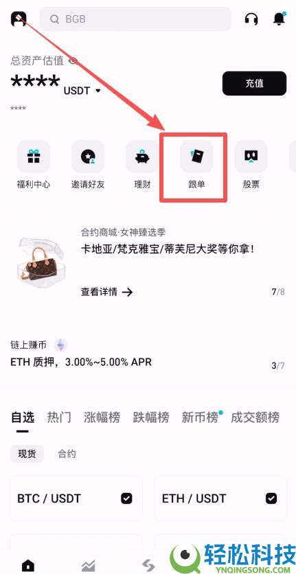 Bitget官网入口：Bitget官方APP下载安装、充值、转账、合约、提现(最全)