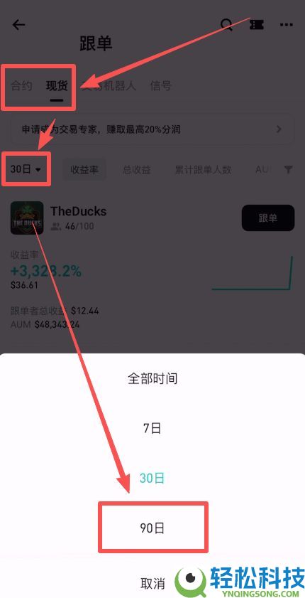 Bitget官网入口：Bitget官方APP下载安装、充值、转账、合约、提现(最全)