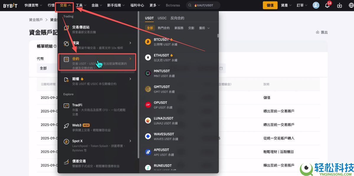 Bitget官网入口：Bitget官方APP下载安装、充值、转账、合约、提现(最全)