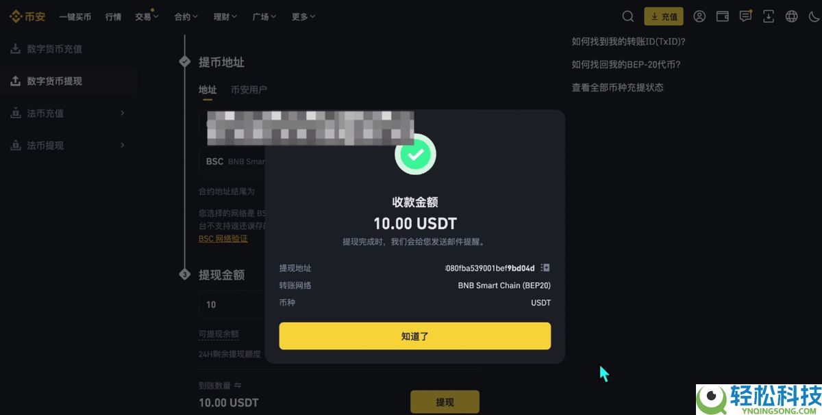 Bitget官网入口：Bitget官方APP下载安装、充值、转账、合约、提现(最全)