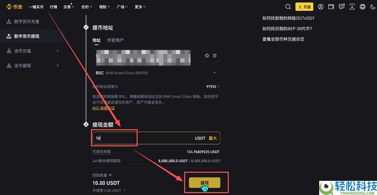 Bitget官网入口：Bitget官方APP下载安装、充值、转账、合约、提现(最全)