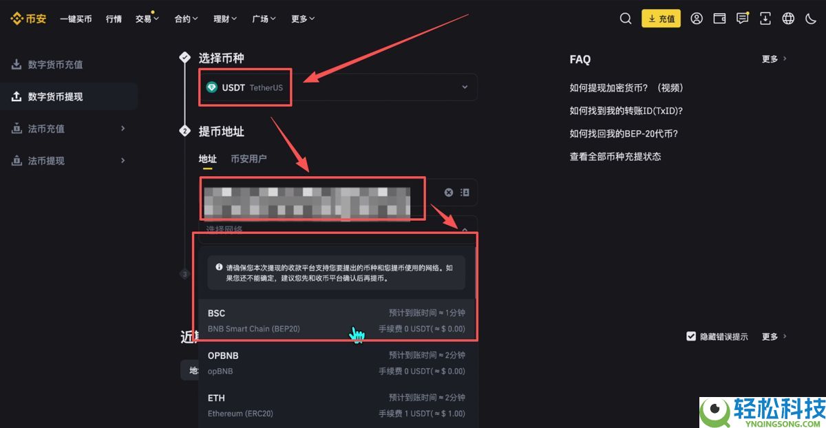 Bitget官网入口：Bitget官方APP下载安装、充值、转账、合约、提现(最全)