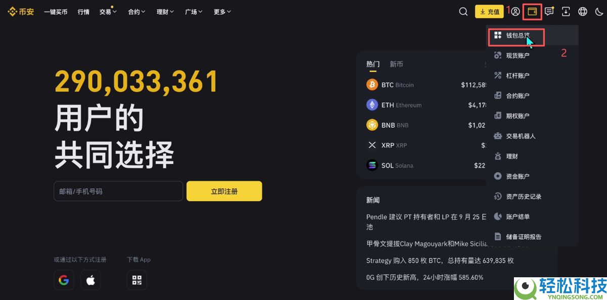 Bitget官网入口：Bitget官方APP下载安装、充值、转账、合约、提现(最全)