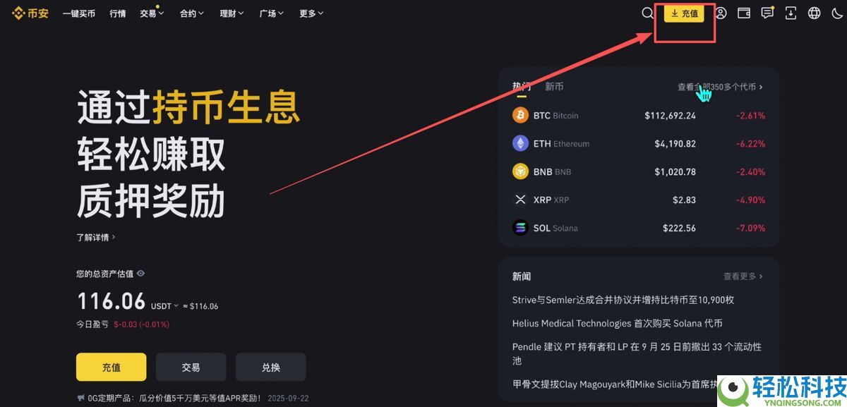 Bitget官网入口：Bitget官方APP下载安装、充值、转账、合约、提现(最全)
