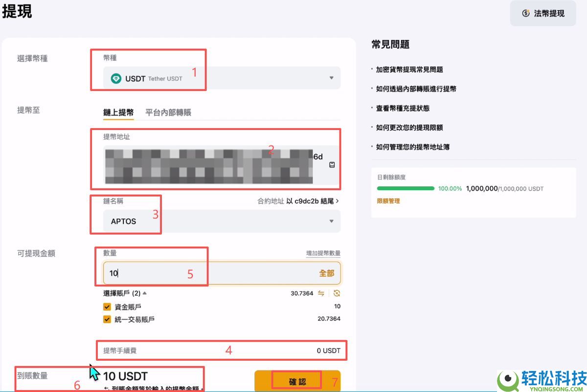 Bitget官网入口：Bitget官方APP下载安装、充值、转账、合约、提现(最全)
