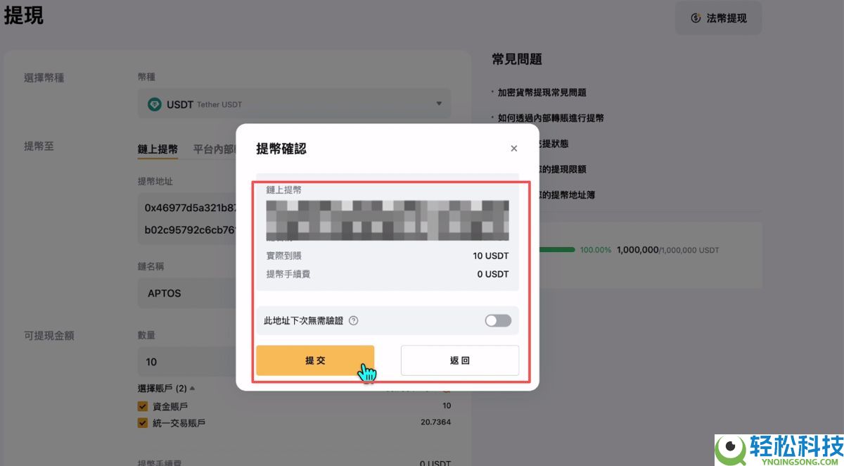 Bitget官网入口：Bitget官方APP下载安装、充值、转账、合约、提现(最全)