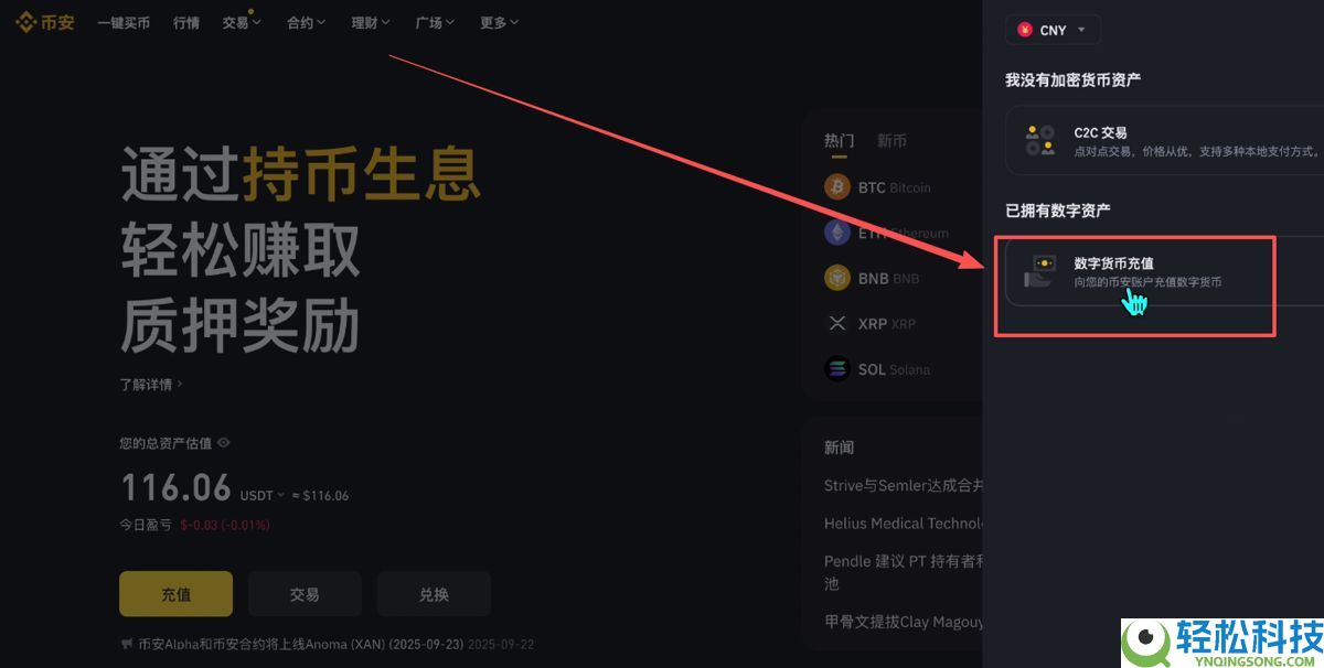 Bitget官网入口：Bitget官方APP下载安装、充值、转账、合约、提现(最全)