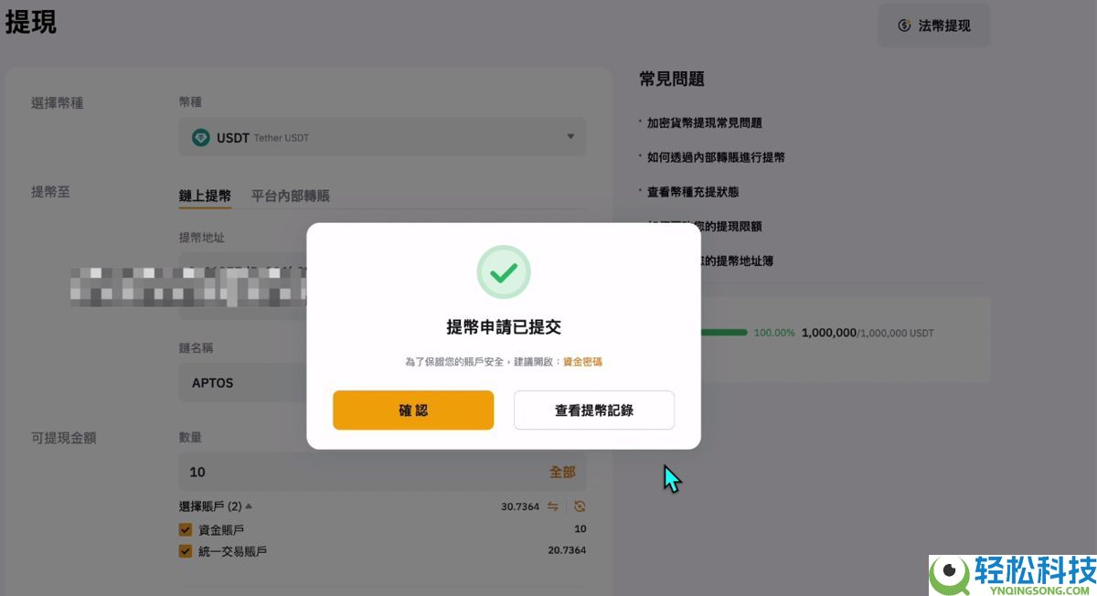 Bitget官网入口：Bitget官方APP下载安装、充值、转账、合约、提现(最全)
