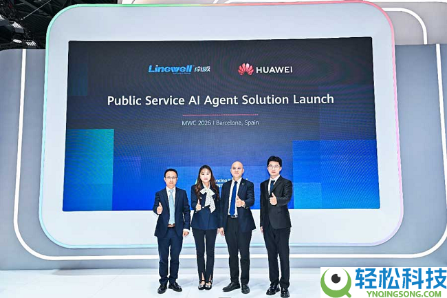 华为联袂南威软件发布政务智能体处理计划,以AI重塑全球政务效劳新范式