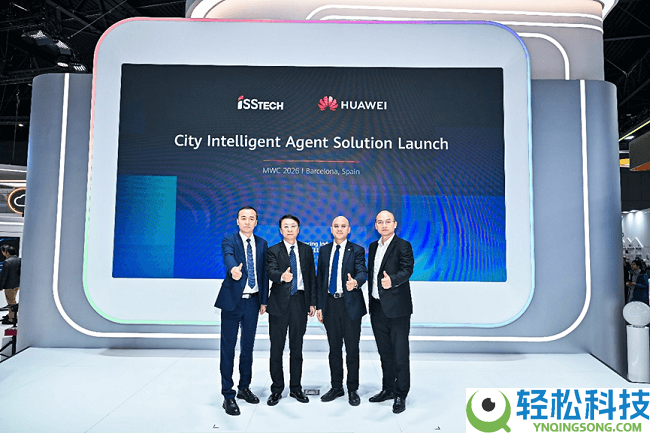 华为联袂软通聪明发布城市智能体处理计划,开启城市周全智能化新篇章