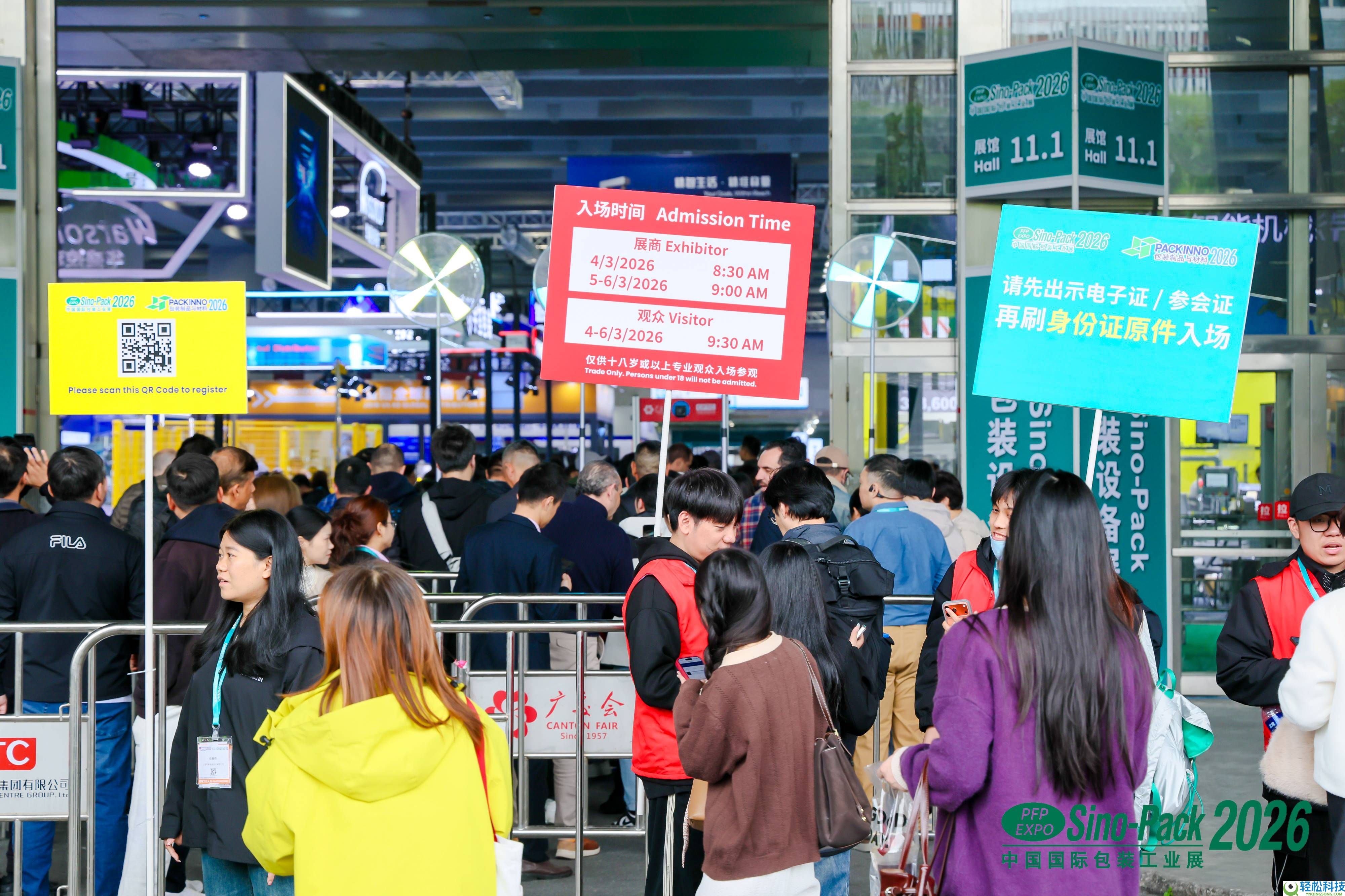 2026华南包装展浩大揭幕,首日人气沸腾, 开年首展开释工业微弱信号
